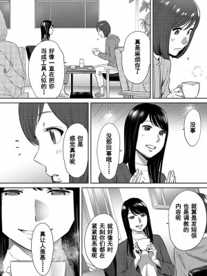 [桂あいり] コウカン──あの時…アノ娘♀とイッ♂てたら── 1-7卷 （1-36话）[DL版]_0527