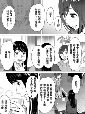[桂あいり] コウカン──あの時…アノ娘♀とイッ♂てたら── 1-7卷 （1-36话）[DL版]_0528