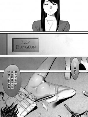 [桂あいり] コウカン──あの時…アノ娘♀とイッ♂てたら── 1-7卷 （1-36话）[DL版]_0530