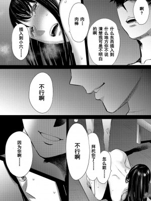 [桂あいり] コウカン──あの時…アノ娘♀とイッ♂てたら── 1-7卷 （1-36话）[DL版]_0534