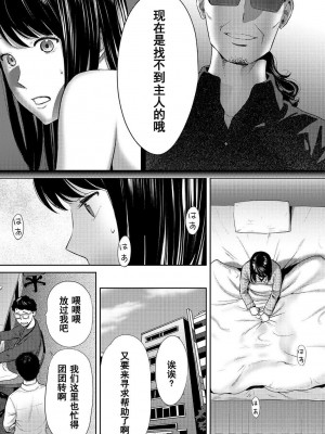 [桂あいり] コウカン──あの時…アノ娘♀とイッ♂てたら── 1-7卷 （1-36话）[DL版]_0535