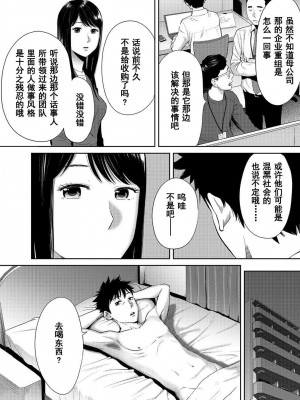 [桂あいり] コウカン──あの時…アノ娘♀とイッ♂てたら── 1-7卷 （1-36话）[DL版]_0536