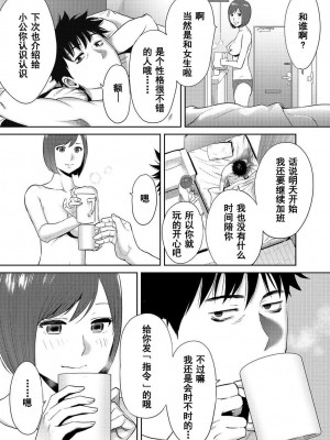 [桂あいり] コウカン──あの時…アノ娘♀とイッ♂てたら── 1-7卷 （1-36话）[DL版]_0537