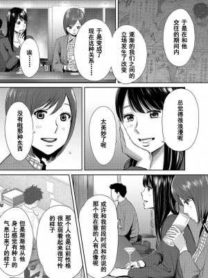 [桂あいり] コウカン──あの時…アノ娘♀とイッ♂てたら── 1-7卷 （1-36话）[DL版]_0539