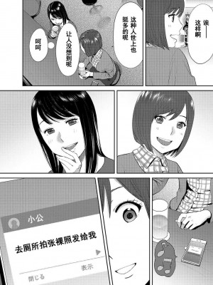 [桂あいり] コウカン──あの時…アノ娘♀とイッ♂てたら── 1-7卷 （1-36话）[DL版]_0540