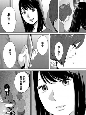 [桂あいり] コウカン──あの時…アノ娘♀とイッ♂てたら── 1-7卷 （1-36话）[DL版]_0541