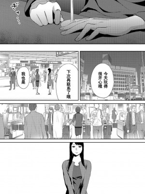 [桂あいり] コウカン──あの時…アノ娘♀とイッ♂てたら── 1-7卷 （1-36话）[DL版]_0542