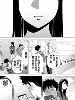 [桂あいり] コウカン──あの時…アノ娘♀とイッ♂てたら── 1-7卷 （1-36话）[DL版]_0543