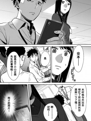 [桂あいり] コウカン──あの時…アノ娘♀とイッ♂てたら── 1-7卷 （1-36话）[DL版]_0546