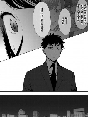 [桂あいり] コウカン──あの時…アノ娘♀とイッ♂てたら── 1-7卷 （1-36话）[DL版]_0547