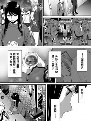 [桂あいり] コウカン──あの時…アノ娘♀とイッ♂てたら── 1-7卷 （1-36话）[DL版]_0548