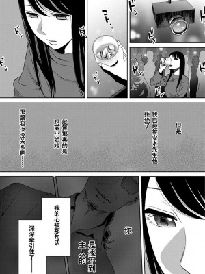 [桂あいり] コウカン──あの時…アノ娘♀とイッ♂てたら── 1-7卷 （1-36话）[DL版]_0549