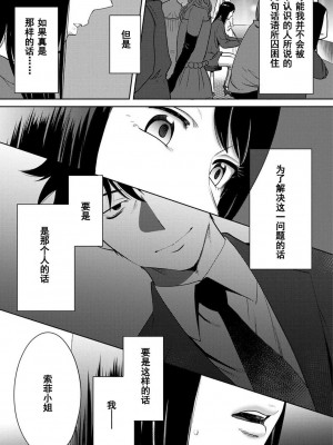 [桂あいり] コウカン──あの時…アノ娘♀とイッ♂てたら── 1-7卷 （1-36话）[DL版]_0550