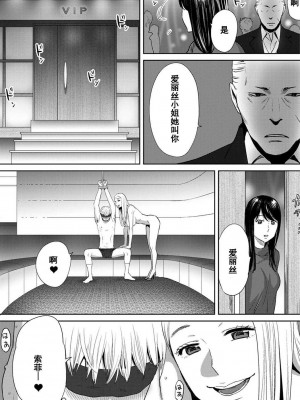 [桂あいり] コウカン──あの時…アノ娘♀とイッ♂てたら── 1-7卷 （1-36话）[DL版]_0551