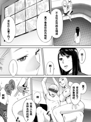 [桂あいり] コウカン──あの時…アノ娘♀とイッ♂てたら── 1-7卷 （1-36话）[DL版]_0552