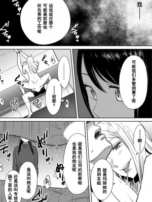 [桂あいり] コウカン──あの時…アノ娘♀とイッ♂てたら── 1-7卷 （1-36话）[DL版]_0556