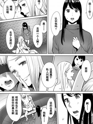 [桂あいり] コウカン──あの時…アノ娘♀とイッ♂てたら── 1-7卷 （1-36话）[DL版]_0557