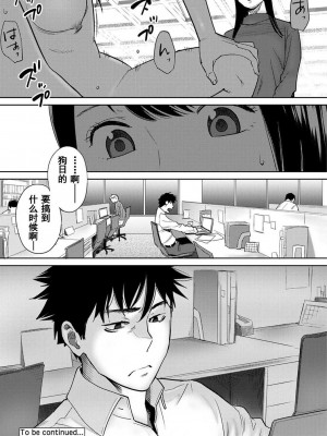 [桂あいり] コウカン──あの時…アノ娘♀とイッ♂てたら── 1-7卷 （1-36话）[DL版]_0558