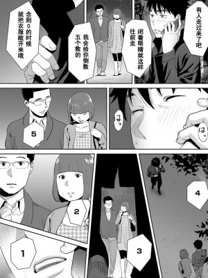 [桂あいり] コウカン──あの時…アノ娘♀とイッ♂てたら── 1-7卷 （1-36话）[DL版]_0561