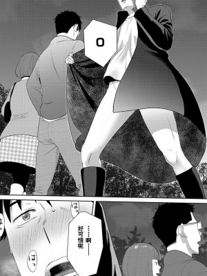 [桂あいり] コウカン──あの時…アノ娘♀とイッ♂てたら── 1-7卷 （1-36话）[DL版]_0562