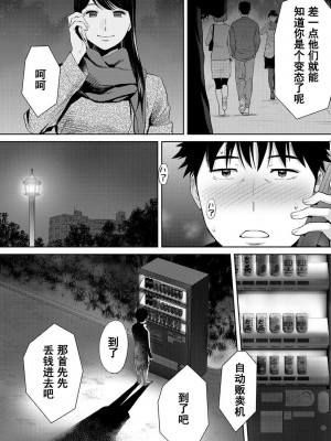 [桂あいり] コウカン──あの時…アノ娘♀とイッ♂てたら── 1-7卷 （1-36话）[DL版]_0563