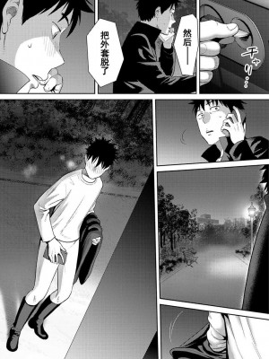 [桂あいり] コウカン──あの時…アノ娘♀とイッ♂てたら── 1-7卷 （1-36话）[DL版]_0564