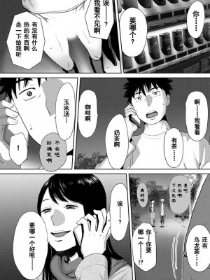 [桂あいり] コウカン──あの時…アノ娘♀とイッ♂てたら── 1-7卷 （1-36话）[DL版]_0565