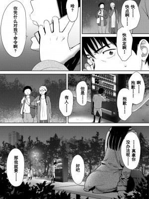 [桂あいり] コウカン──あの時…アノ娘♀とイッ♂てたら── 1-7卷 （1-36话）[DL版]_0566