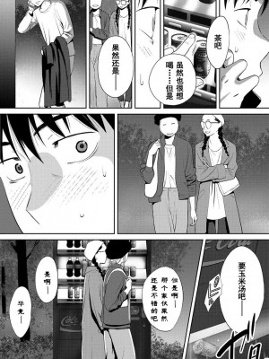 [桂あいり] コウカン──あの時…アノ娘♀とイッ♂てたら── 1-7卷 （1-36话）[DL版]_0567