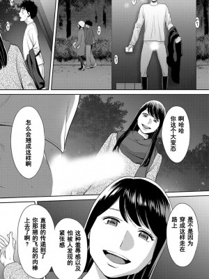 [桂あいり] コウカン──あの時…アノ娘♀とイッ♂てたら── 1-7卷 （1-36话）[DL版]_0568