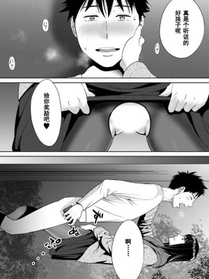 [桂あいり] コウカン──あの時…アノ娘♀とイッ♂てたら── 1-7卷 （1-36话）[DL版]_0569