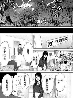 [桂あいり] コウカン──あの時…アノ娘♀とイッ♂てたら── 1-7卷 （1-36话）[DL版]_0572