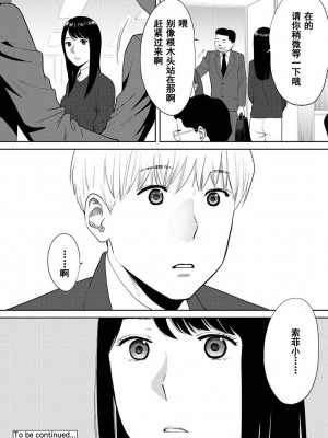 [桂あいり] コウカン──あの時…アノ娘♀とイッ♂てたら── 1-7卷 （1-36话）[DL版]_0573