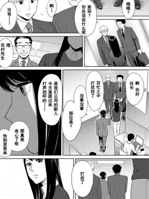 [桂あいり] コウカン──あの時…アノ娘♀とイッ♂てたら── 1-7卷 （1-36话）[DL版]_0575