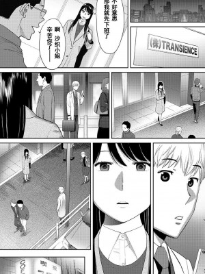 [桂あいり] コウカン──あの時…アノ娘♀とイッ♂てたら── 1-7卷 （1-36话）[DL版]_0576