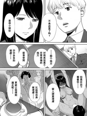 [桂あいり] コウカン──あの時…アノ娘♀とイッ♂てたら── 1-7卷 （1-36话）[DL版]_0578