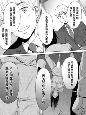 [桂あいり] コウカン──あの時…アノ娘♀とイッ♂てたら── 1-7卷 （1-36话）[DL版]_0579