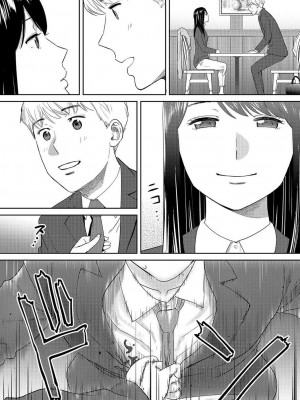 [桂あいり] コウカン──あの時…アノ娘♀とイッ♂てたら── 1-7卷 （1-36话）[DL版]_0580