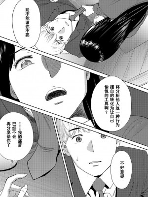 [桂あいり] コウカン──あの時…アノ娘♀とイッ♂てたら── 1-7卷 （1-36话）[DL版]_0581