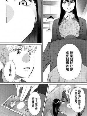 [桂あいり] コウカン──あの時…アノ娘♀とイッ♂てたら── 1-7卷 （1-36话）[DL版]_0582