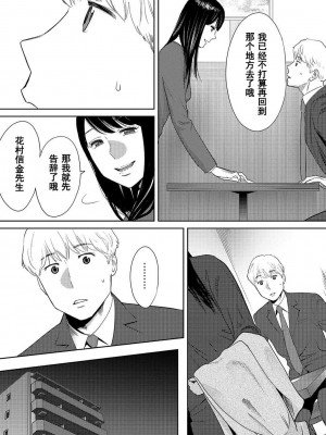 [桂あいり] コウカン──あの時…アノ娘♀とイッ♂てたら── 1-7卷 （1-36话）[DL版]_0583