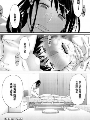 [桂あいり] コウカン──あの時…アノ娘♀とイッ♂てたら── 1-7卷 （1-36话）[DL版]_0587