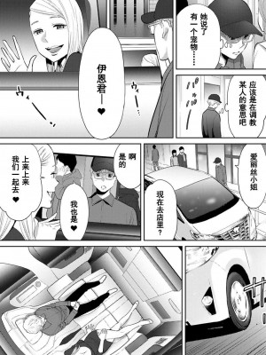 [桂あいり] コウカン──あの時…アノ娘♀とイッ♂てたら── 1-7卷 （1-36话）[DL版]_0590