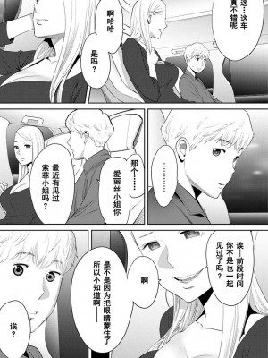 [桂あいり] コウカン──あの時…アノ娘♀とイッ♂てたら── 1-7卷 （1-36话）[DL版]_0591