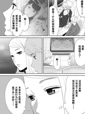 [桂あいり] コウカン──あの時…アノ娘♀とイッ♂てたら── 1-7卷 （1-36话）[DL版]_0592
