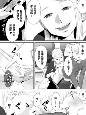 [桂あいり] コウカン──あの時…アノ娘♀とイッ♂てたら── 1-7卷 （1-36话）[DL版]_0594