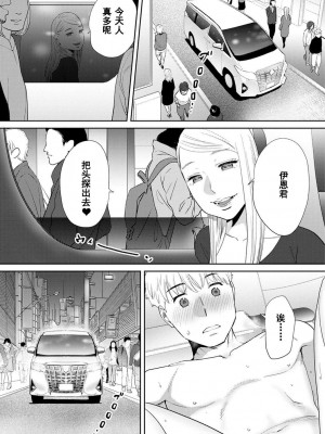 [桂あいり] コウカン──あの時…アノ娘♀とイッ♂てたら── 1-7卷 （1-36话）[DL版]_0597