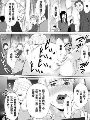 [桂あいり] コウカン──あの時…アノ娘♀とイッ♂てたら── 1-7卷 （1-36话）[DL版]_0598