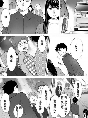 [桂あいり] コウカン──あの時…アノ娘♀とイッ♂てたら── 1-7卷 （1-36话）[DL版]_0603