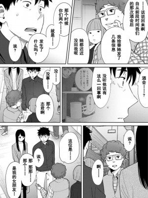 [桂あいり] コウカン──あの時…アノ娘♀とイッ♂てたら── 1-7卷 （1-36话）[DL版]_0604